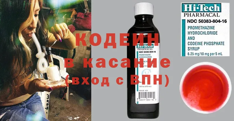 Кодеин Purple Drank  цена наркотик  Старая Русса 