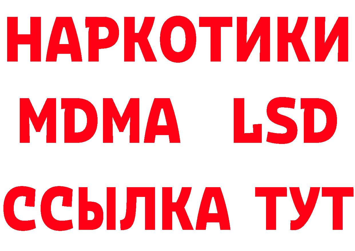 ГАШ гарик зеркало даркнет ссылка на мегу Старая Русса